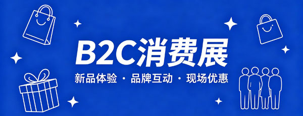 b2c.jpg