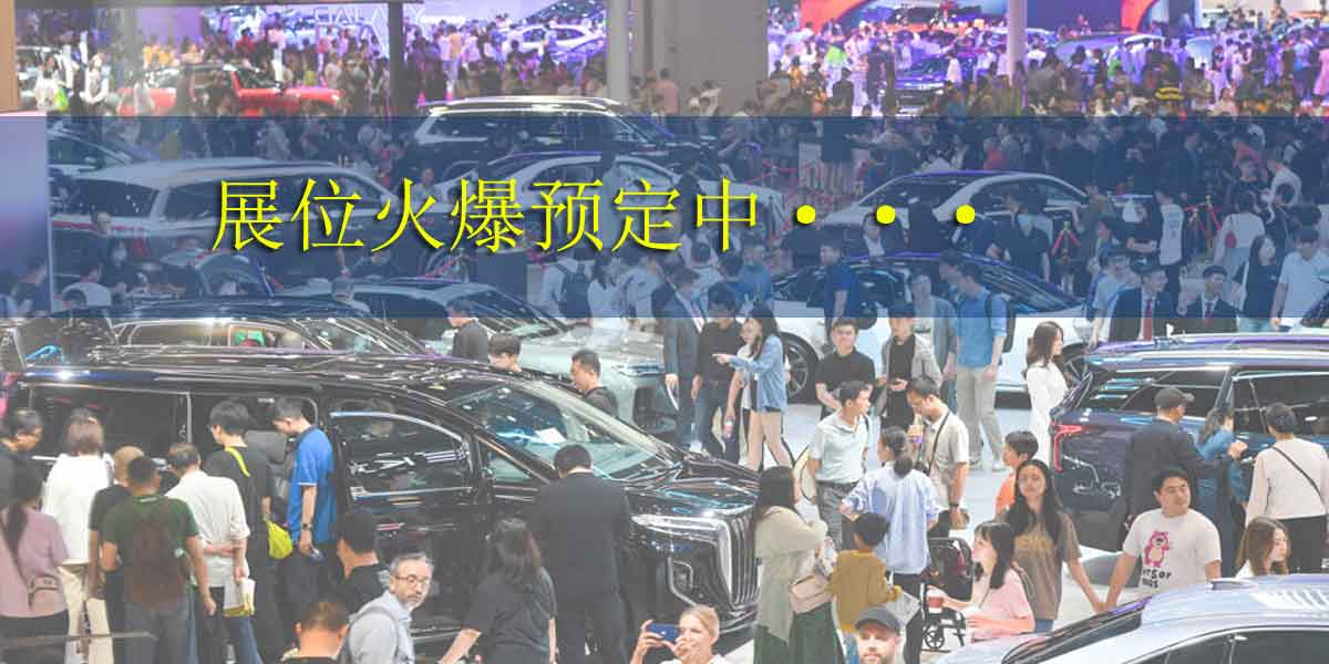 寻找汽车的“第二大脑”：iCar 2026 邀您在南京定义未来出行